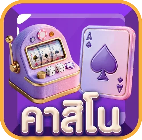 สล็อตออนไลน์ SAVIA484 รวมเกมค่ายดัง